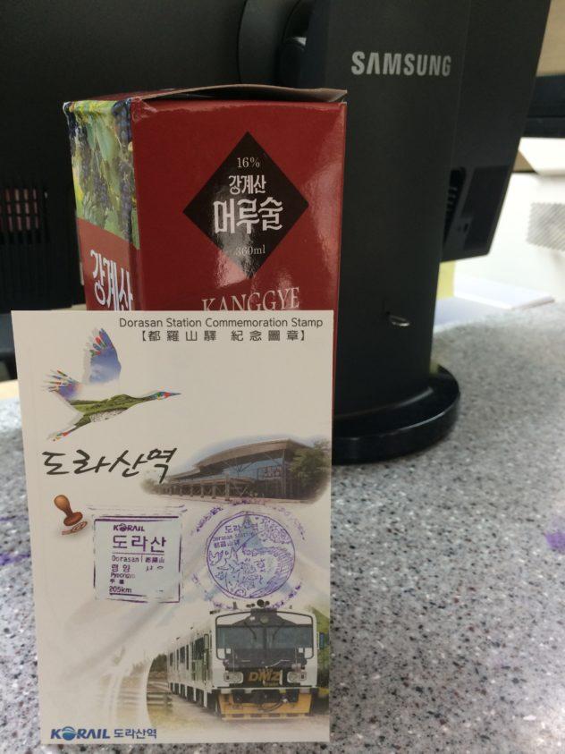 North Korean Liquor Bought at the DMZ