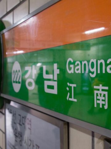 A Gangnam Station sign.