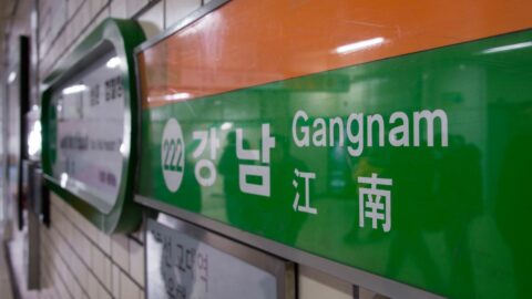 A Gangnam Station sign.