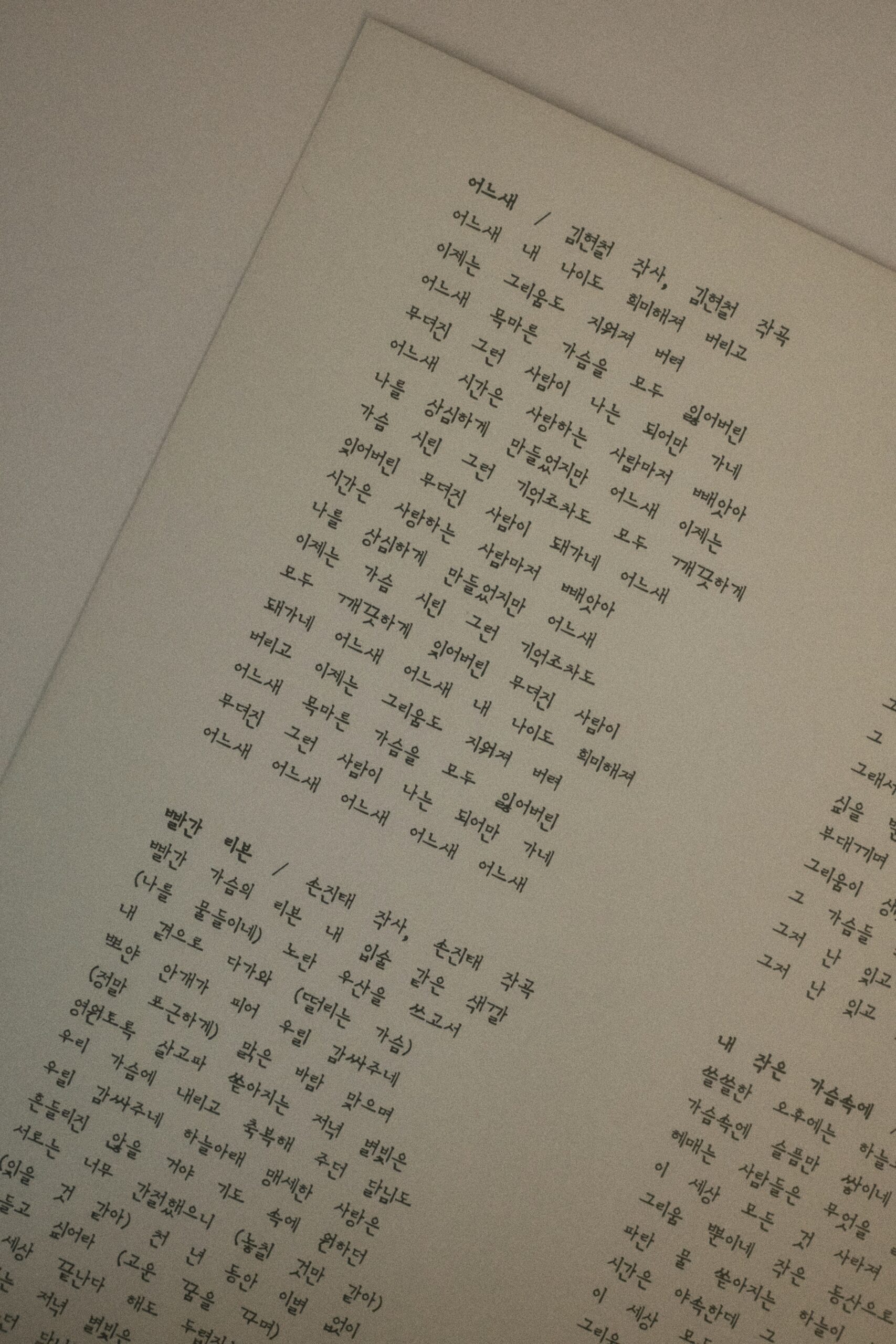 Hangul writing.